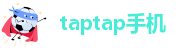 taptap手机